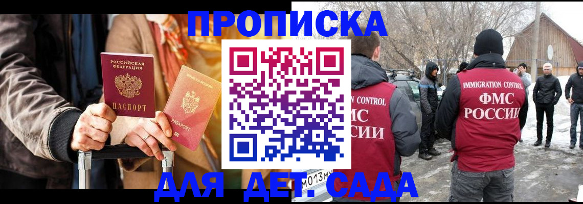 где прописаться в Нижегородской области